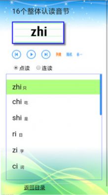 漢語拼音