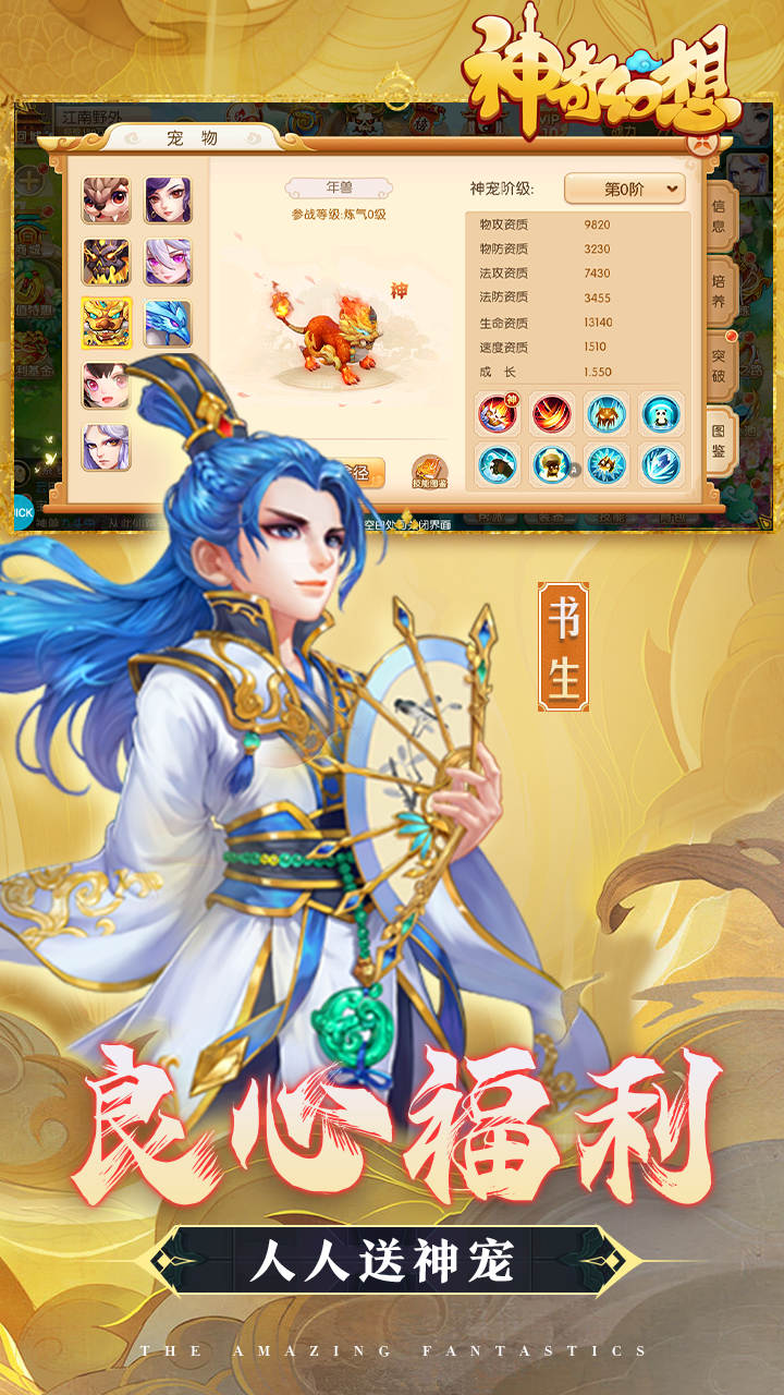 神奇幻想 果盤版