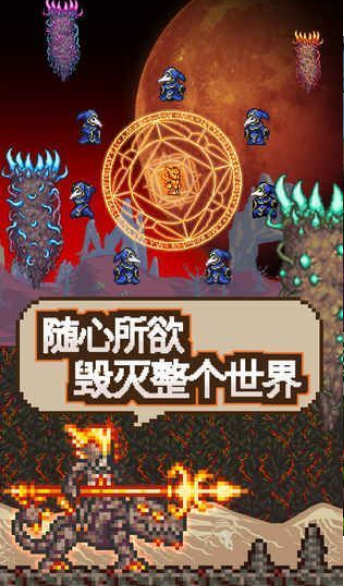 泰拉瑞亞1.3災厄