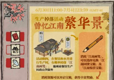 江南畫筆作用一覽