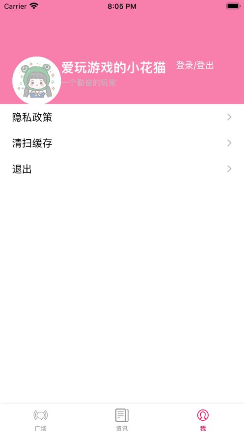 粉豬游戲社區