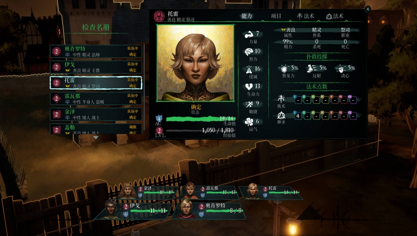 《巫術：瘋狂領主的試驗場》3DM漢化補丁v1.0