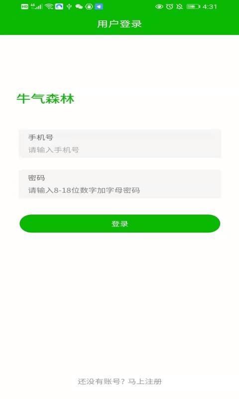 牛气森林