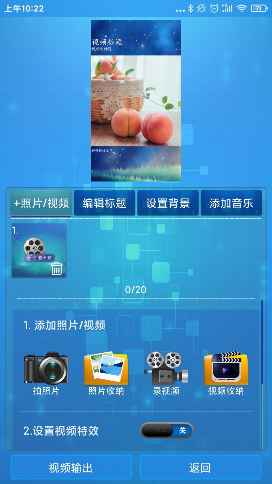 隨剪輯