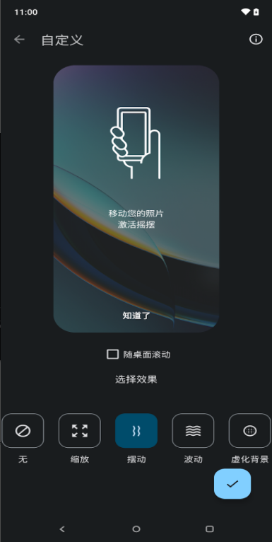 Moto互動(dòng)壁紙