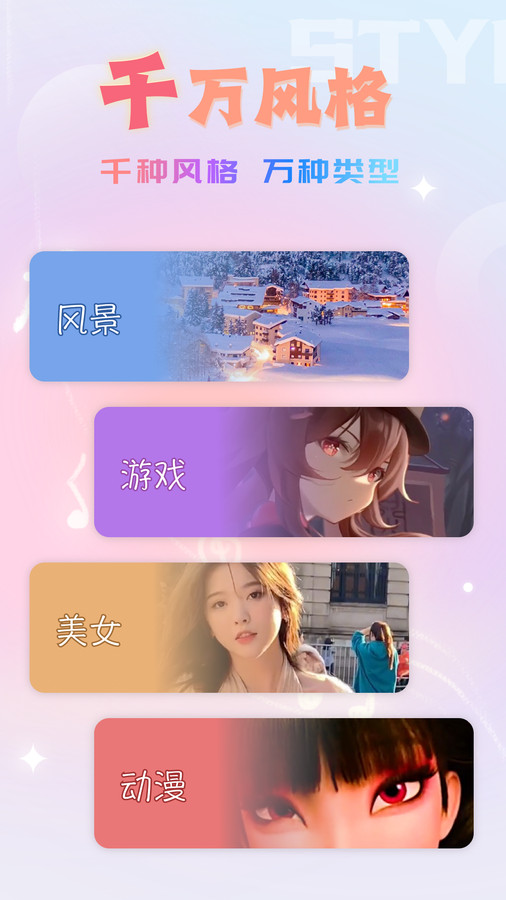 嗨嗨來(lái)電秀