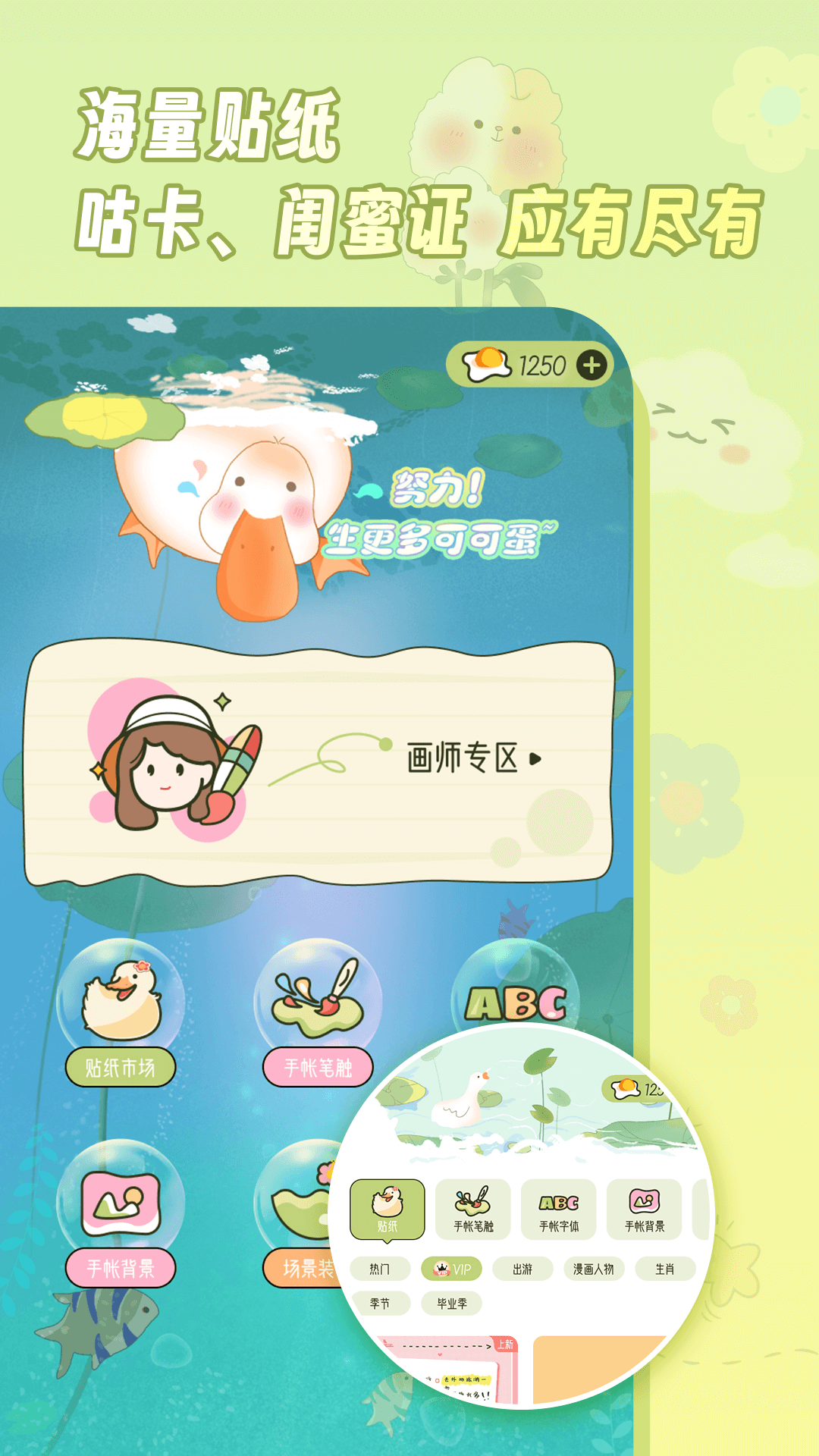 迷你手帳
