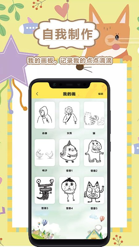 畫畫兒童