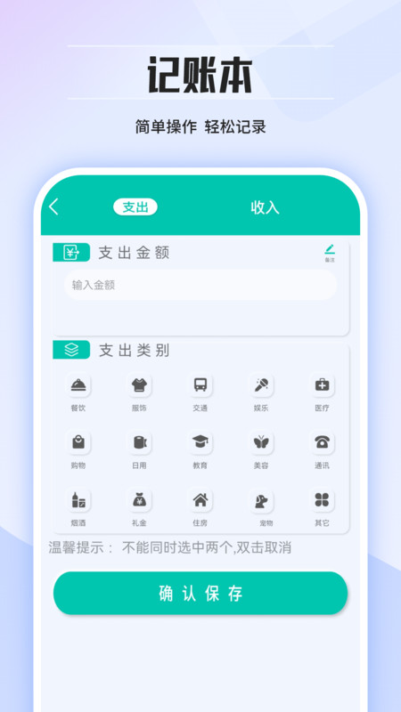 計算器免費版王