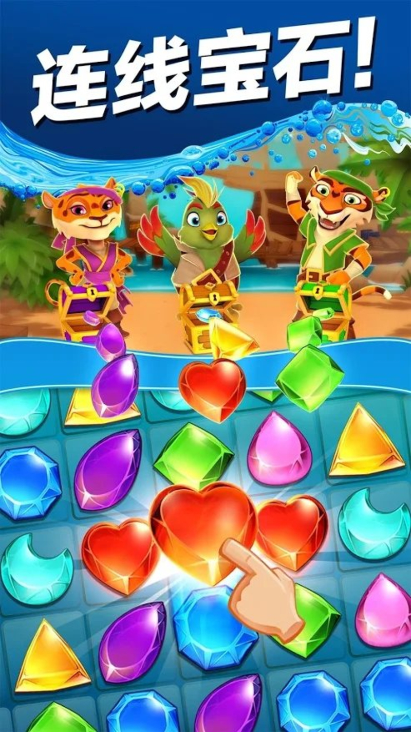 海盜消除無限金幣版
