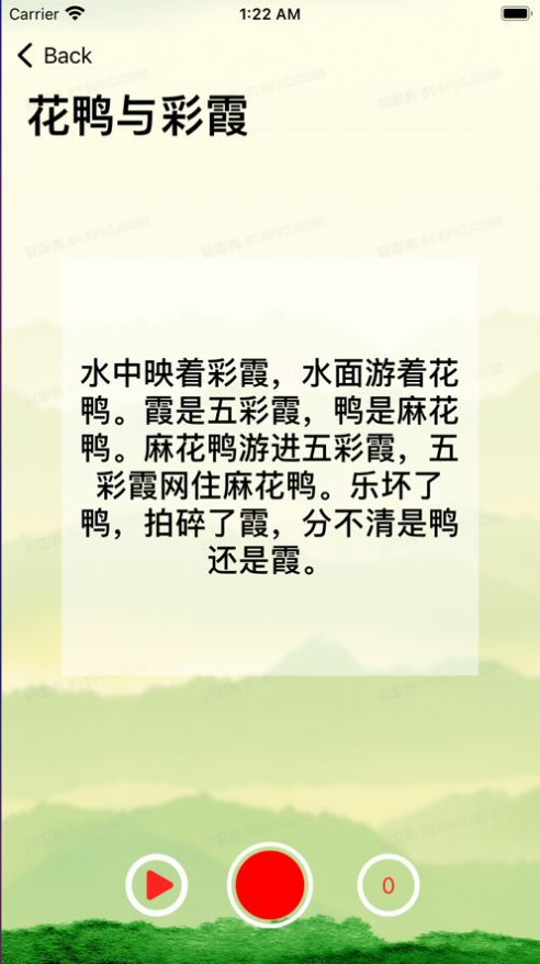 順溜口語訓(xùn)練