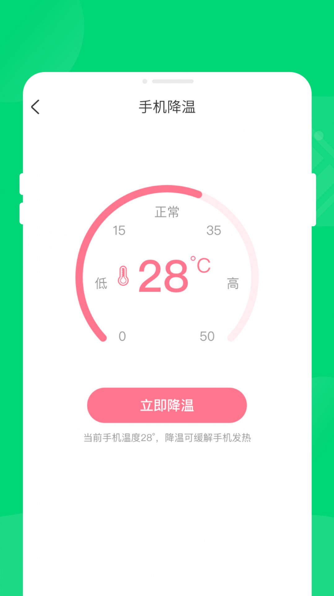 K省電