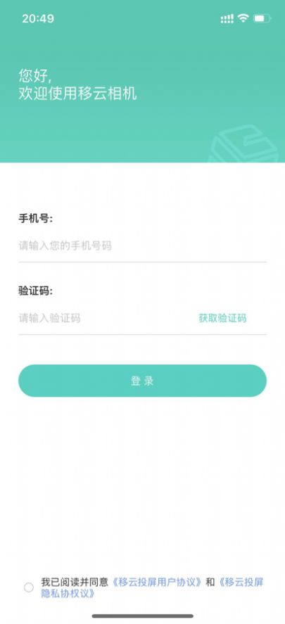 移云相機(jī)