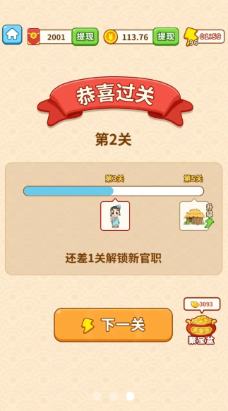 成語小探花
