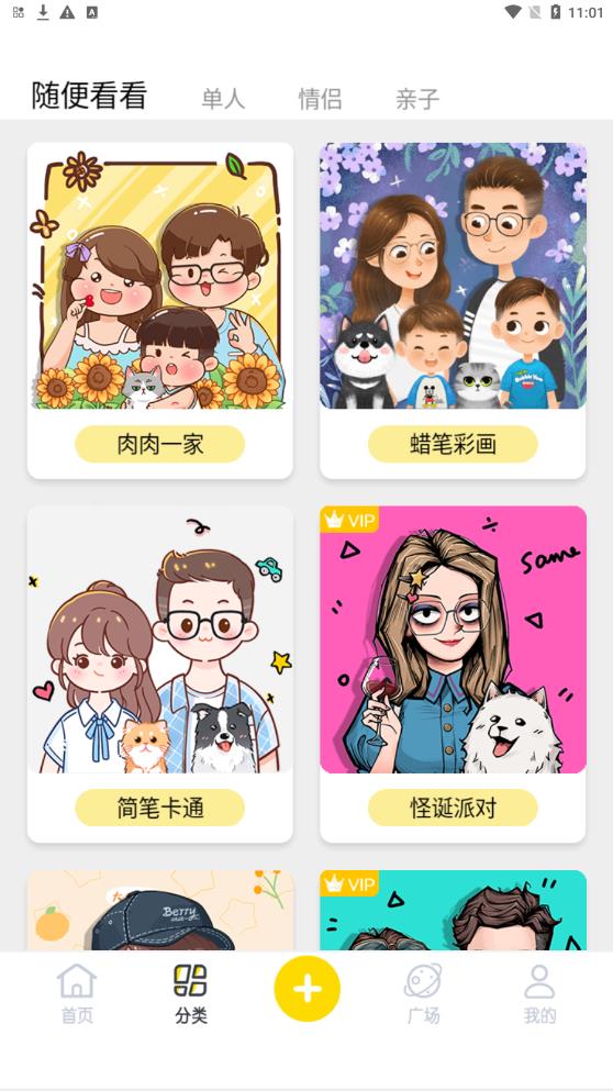 DIY頭像社