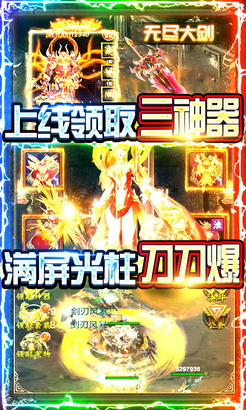 同一個世界OL送特戒千充版