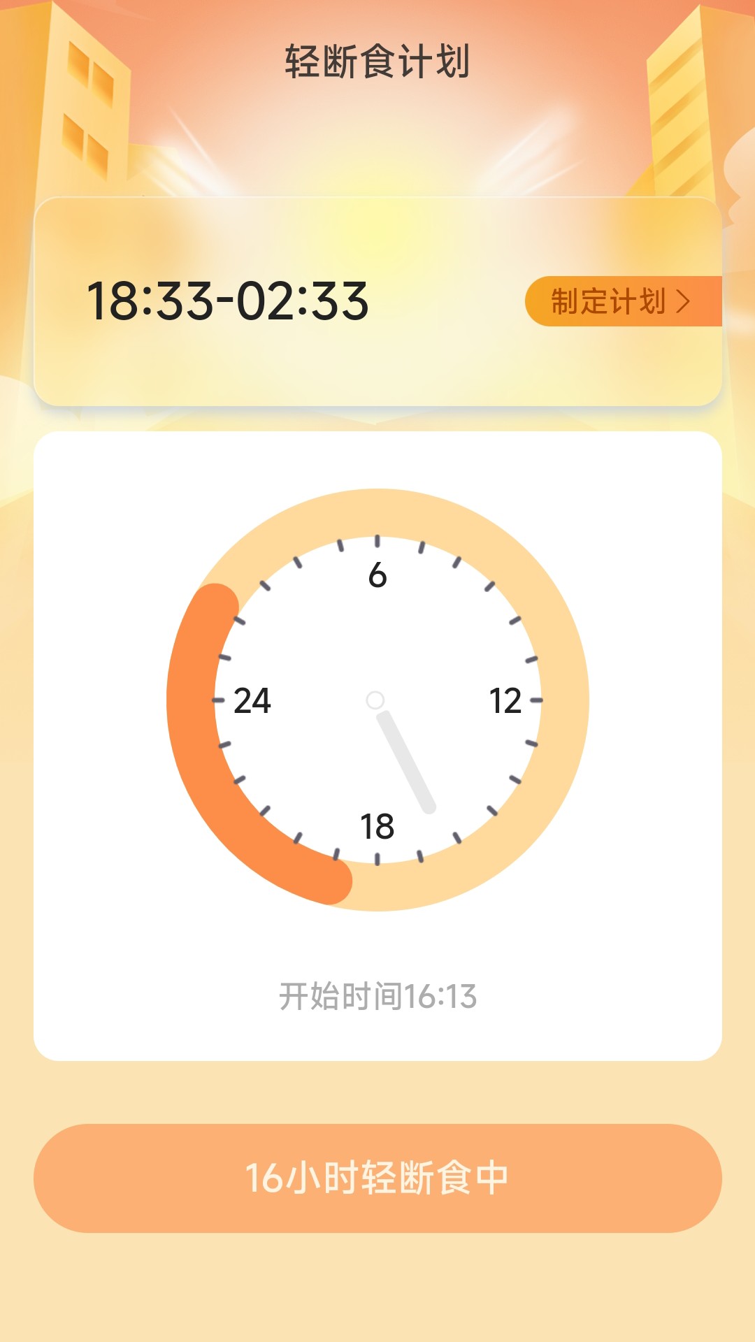 步步當家
