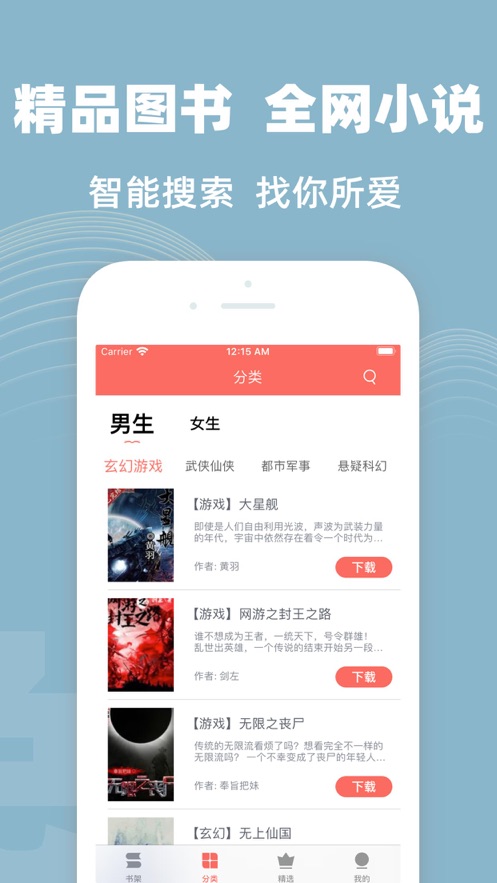 陽光小說網