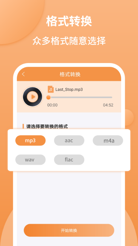 音頻剪輯師