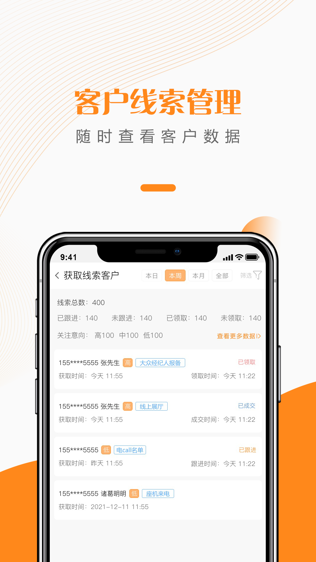 給居案場管理