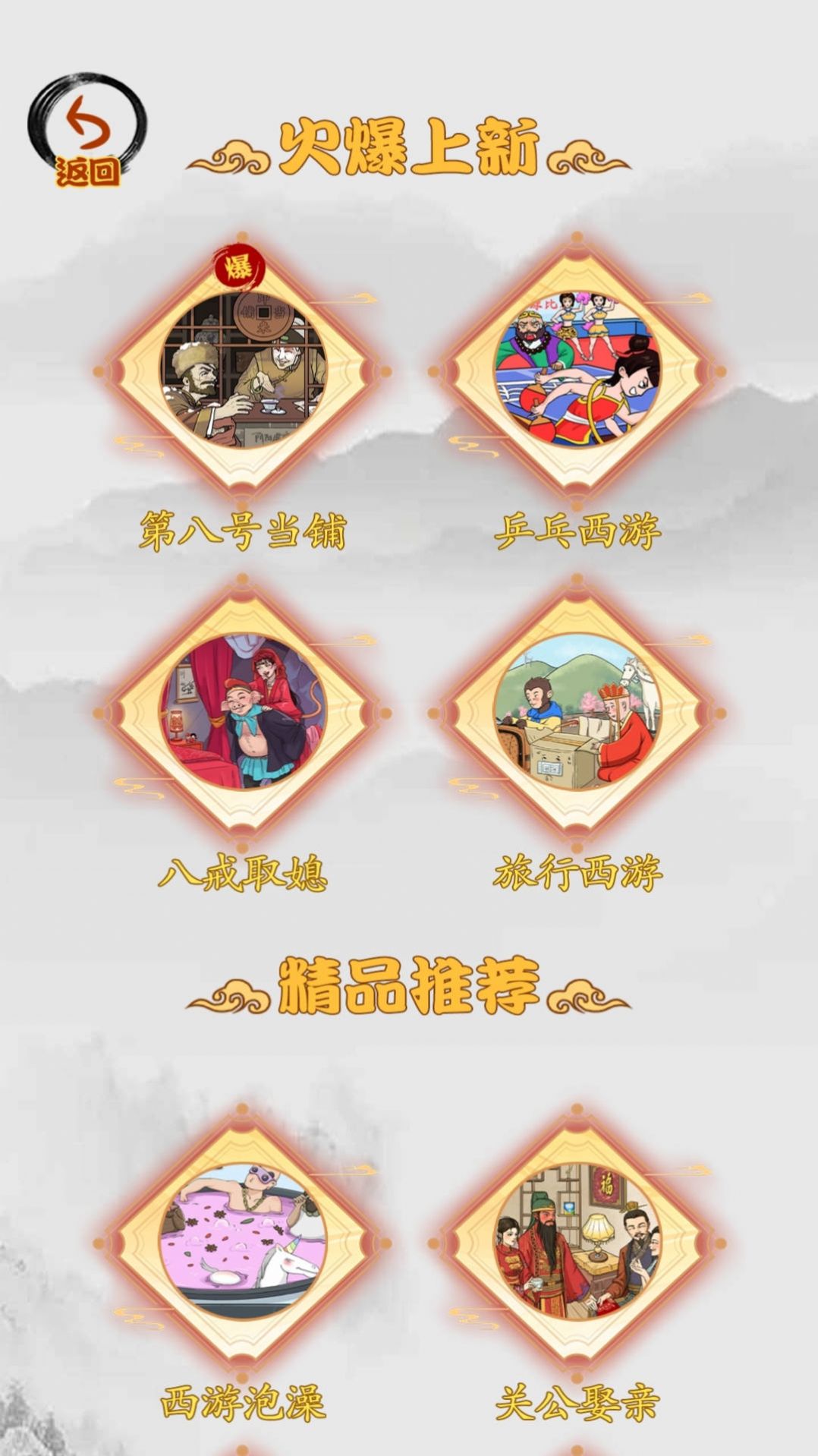 第八號當鋪模擬器