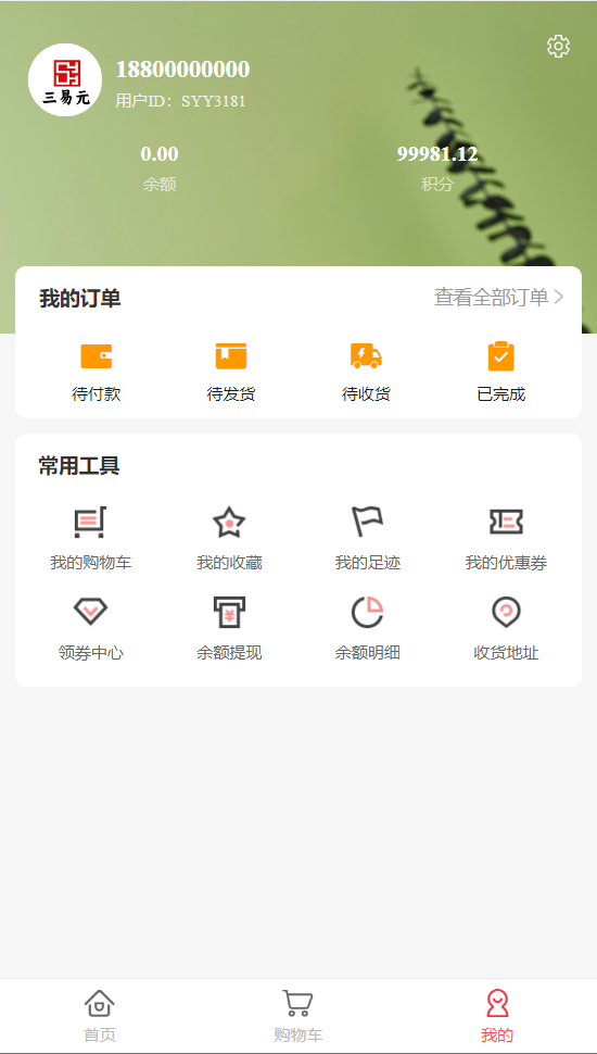 三易元