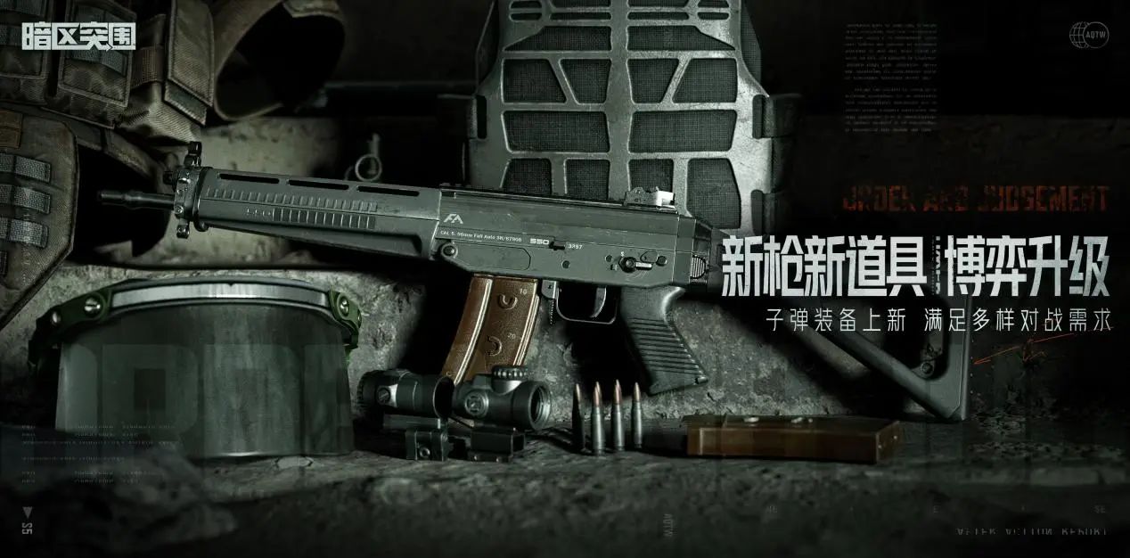 《暗區(qū)突圍》地下法則版本介紹