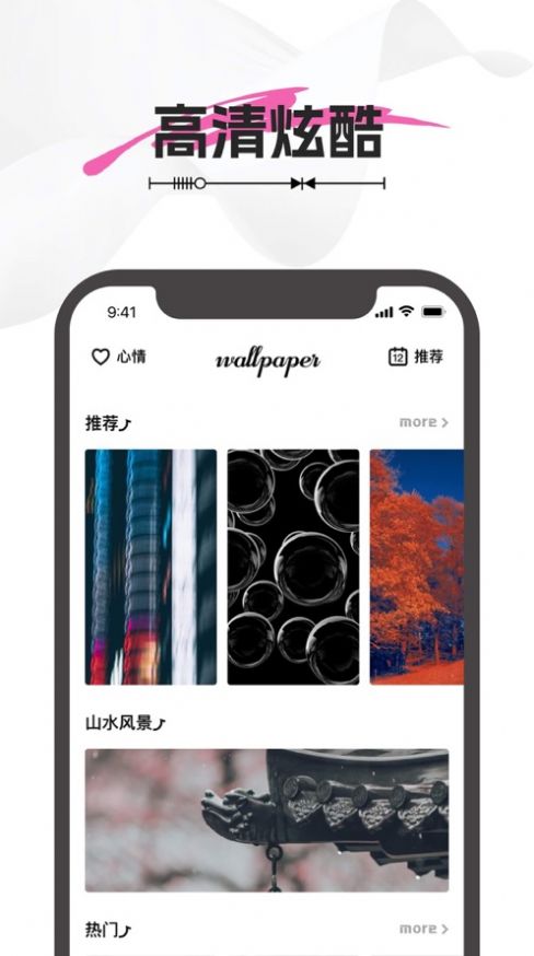 TuTu壁紙