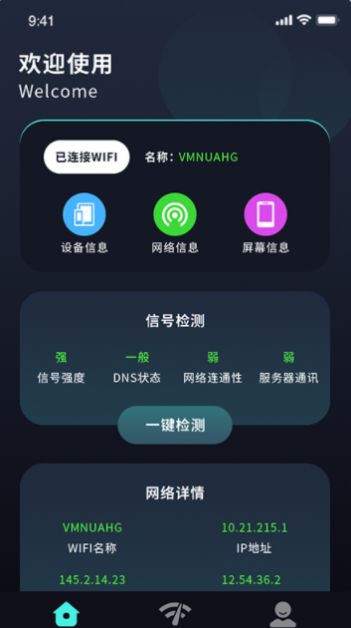 連接無線大師