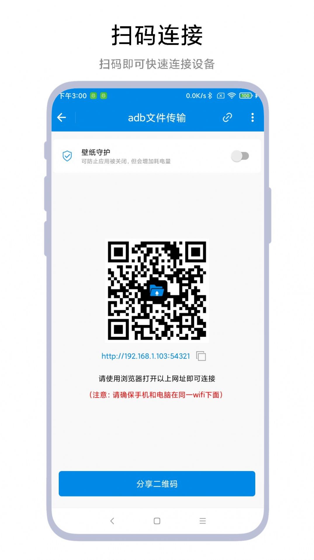 adb文件傳輸