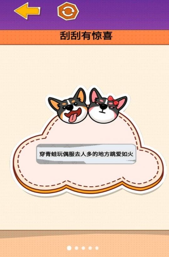 沉浸式刮刮樂