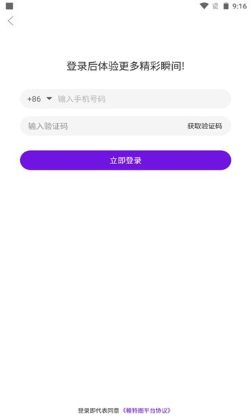 模特圈約拍