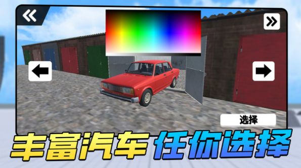 車禍瞬間