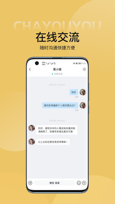 查優(yōu)優(yōu)