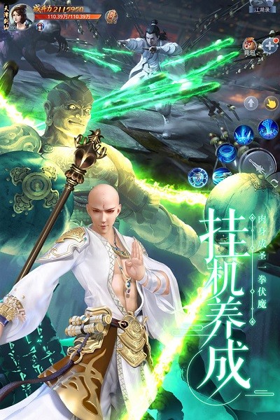 劍武