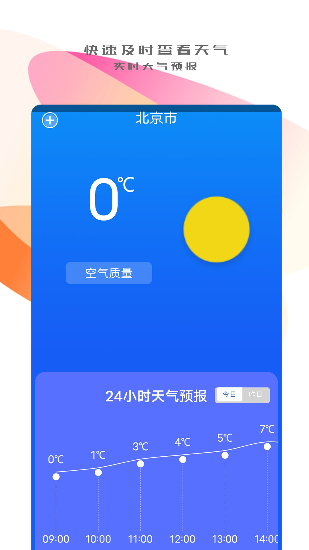 手機(jī)搬家傳輸