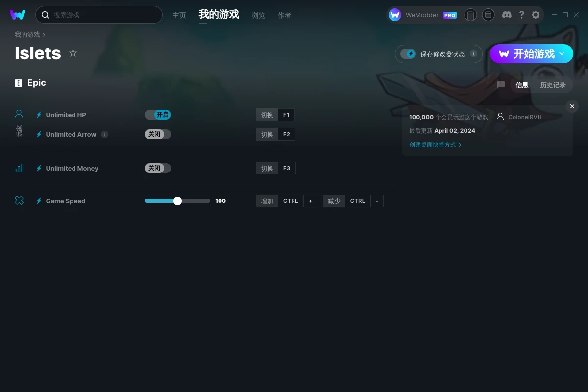 《Islets》v2024.04.02四項(xiàng)修改器[ColonelRVH]