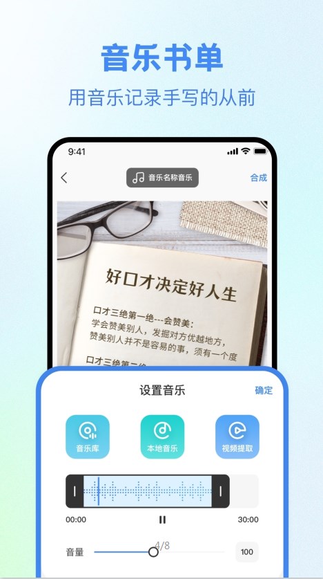 書單視頻大師