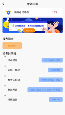 注冊會計師考試題庫