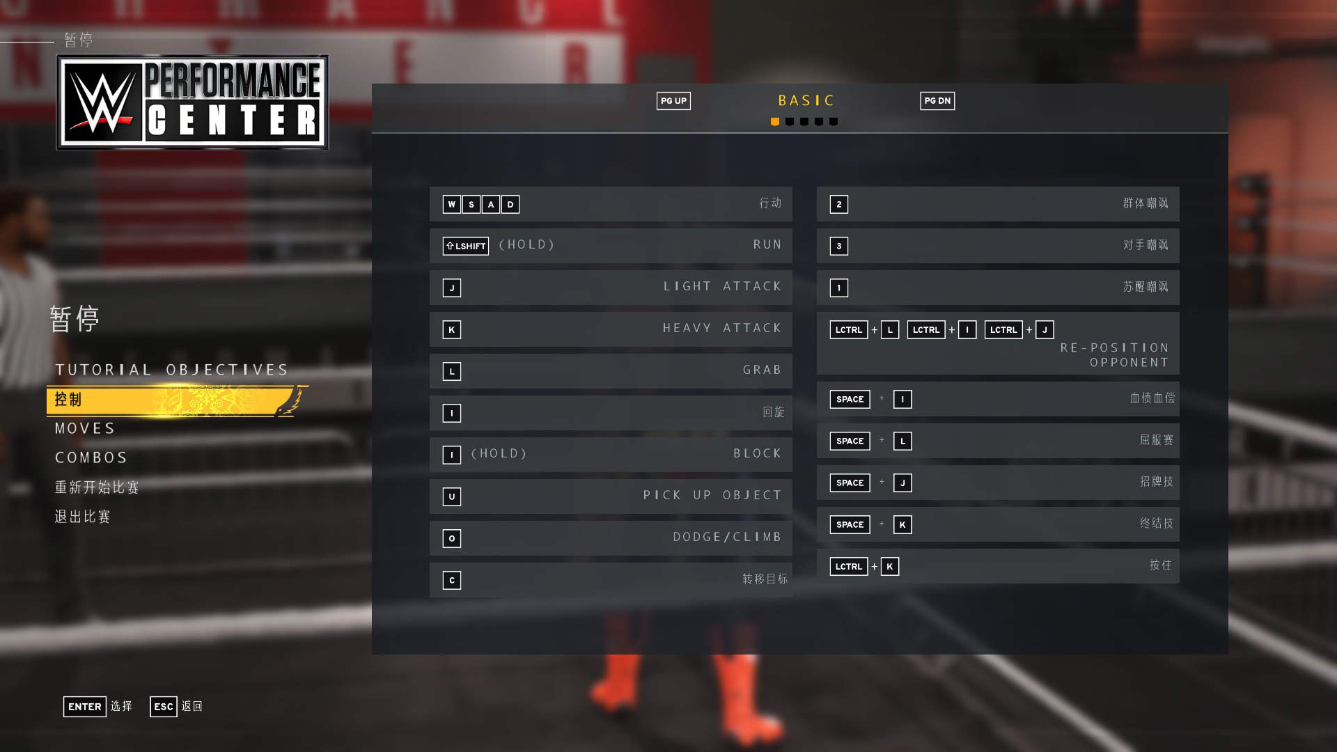 《WWE 2K22》漢化補(bǔ)丁V1.4LMAO版