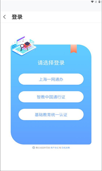 微校隨申學