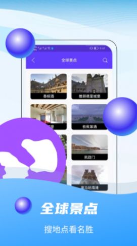3D全球衛(wèi)星實景地圖