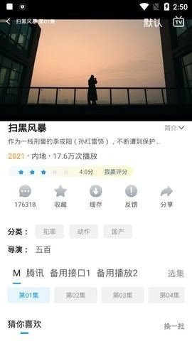 小精靈影院TV版