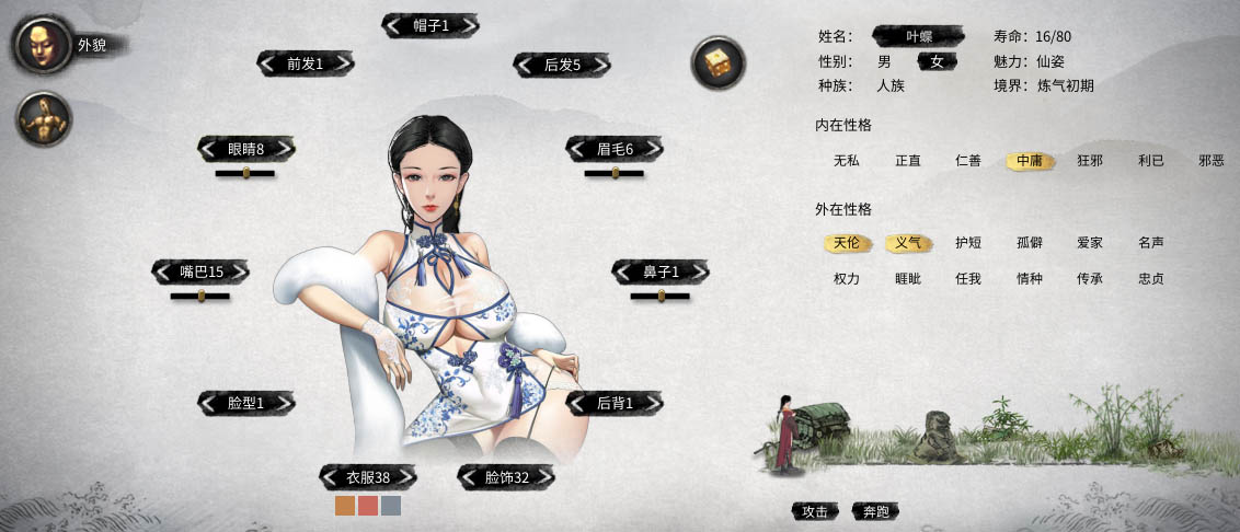 《鬼谷八荒》國風青花大胸高叉旗袍小姐姐立繪MOD