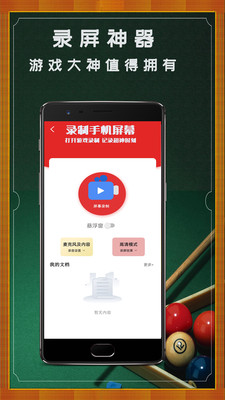 小芳錄屏