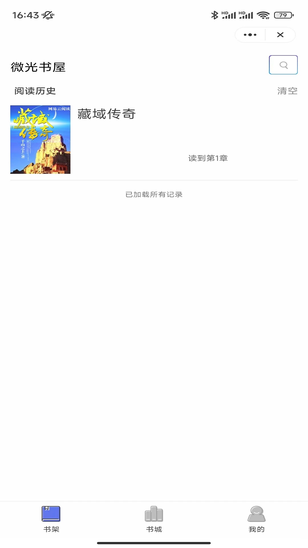 微光書屋