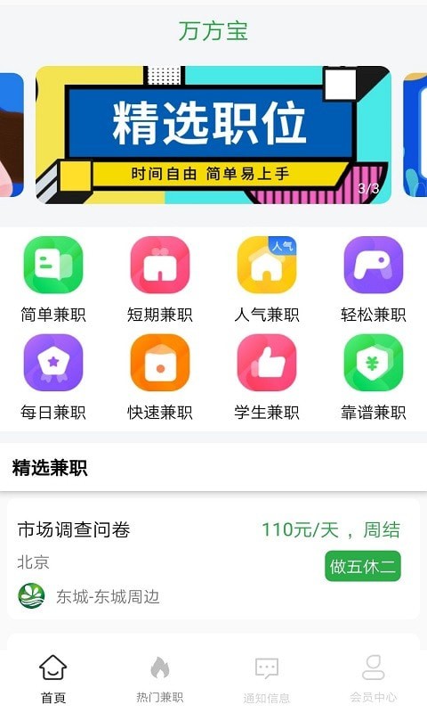 萬方寶