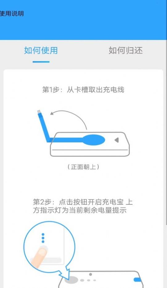惠澤充電小助手