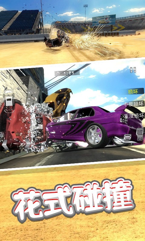 車禍模擬3D