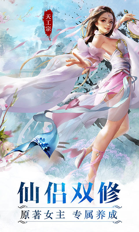 魔天記3DGM送百抽版